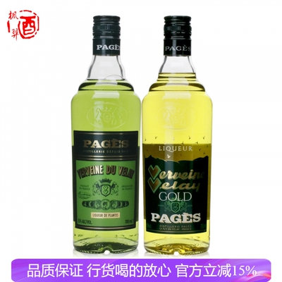 洋酒蔚蕾苦味利口酒法国