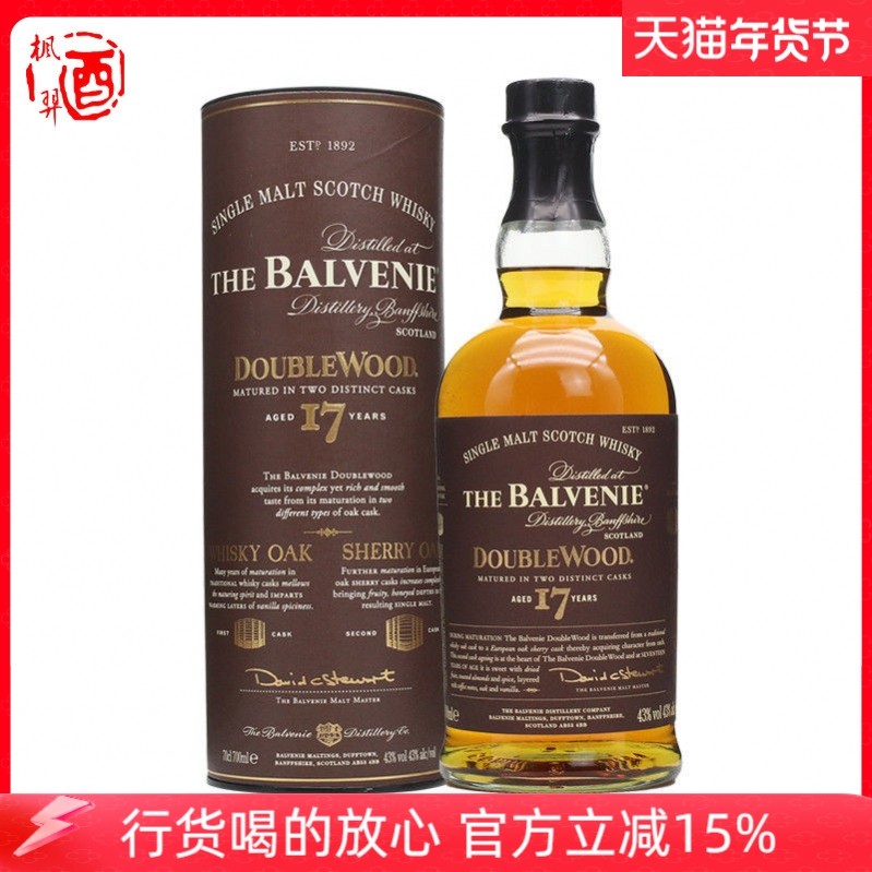 苏格兰百富单一麦芽威士忌17年陈酿 纯麦雪莉Balvenie 进口洋酒