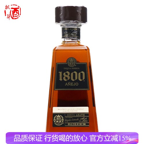 豪帅典藏1800陈年龙舌兰