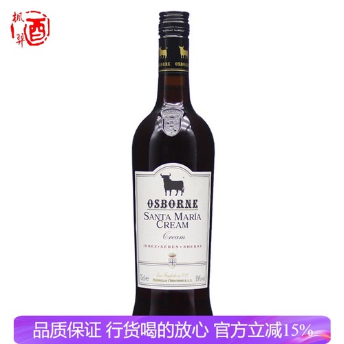 敖司堡/osborne桑塔玛利亚奶油雪利酒利口葡萄酒 西班牙进口原装