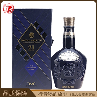 洋酒进口 皇家礼炮21年苏格兰威士忌英国Royal Salute 行货700ml