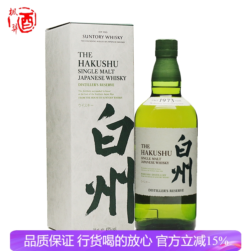 白州日本单一麦芽威士忌