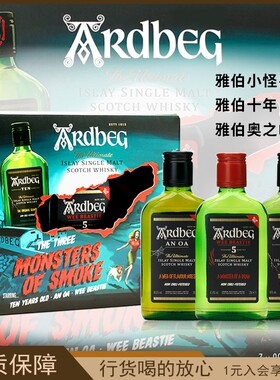 雅伯阿德贝哥5年小怪兽/十年/奥之岬 单一麦芽烟熏三部曲200ml*3