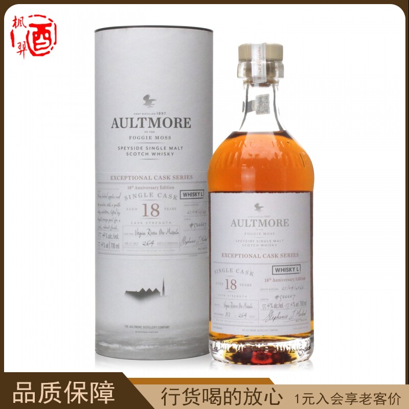 欧摩18年WhiskyL纪念版图片
