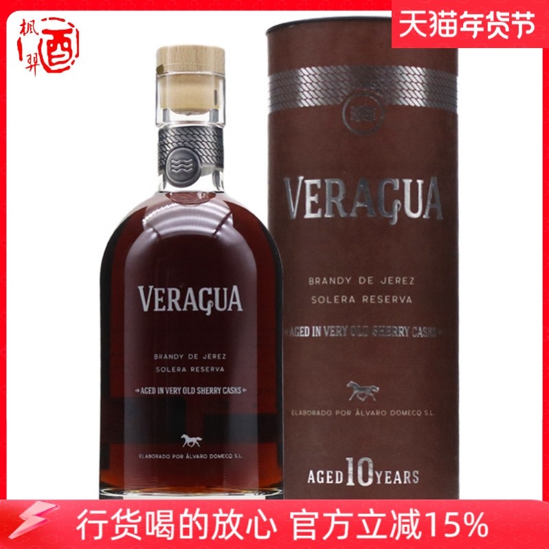 洋酒弗瑞格PX雪莉单桶白兰地西班牙进口洋酒行货