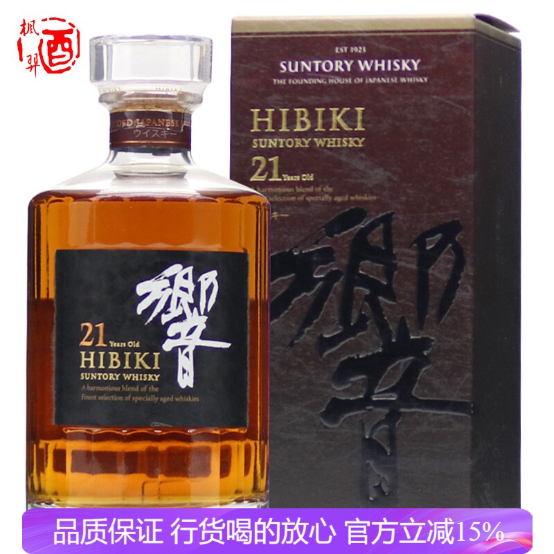 响牌乡音21年威士忌 三得利Hibiki 洋酒原装日本43度 进口威士忌