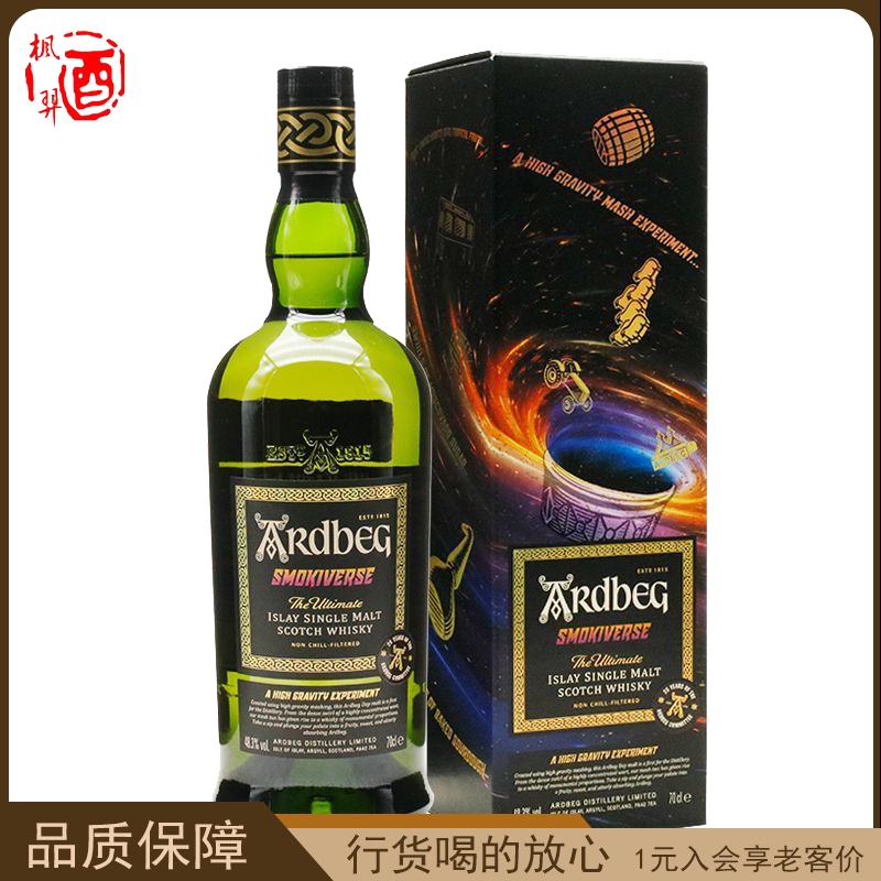 雅伯烟域艾雷岛单一麦芽威士忌