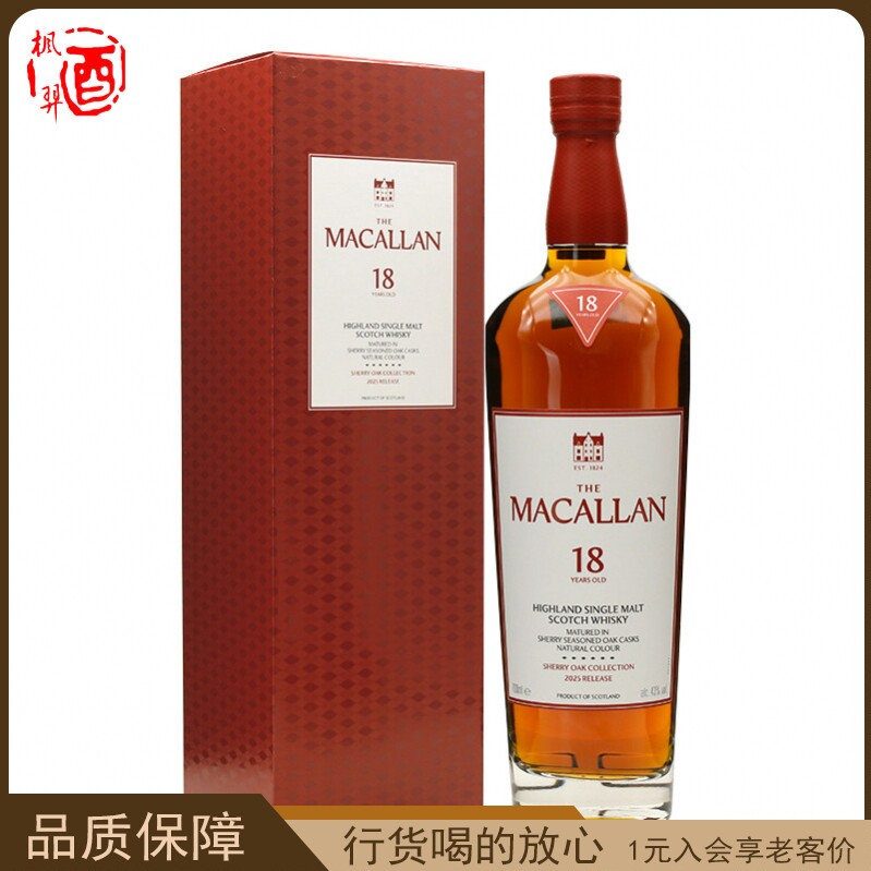Macallan 麦卡伦18年雪莉桶单一麦芽苏格兰威士忌烈酒700ML图片