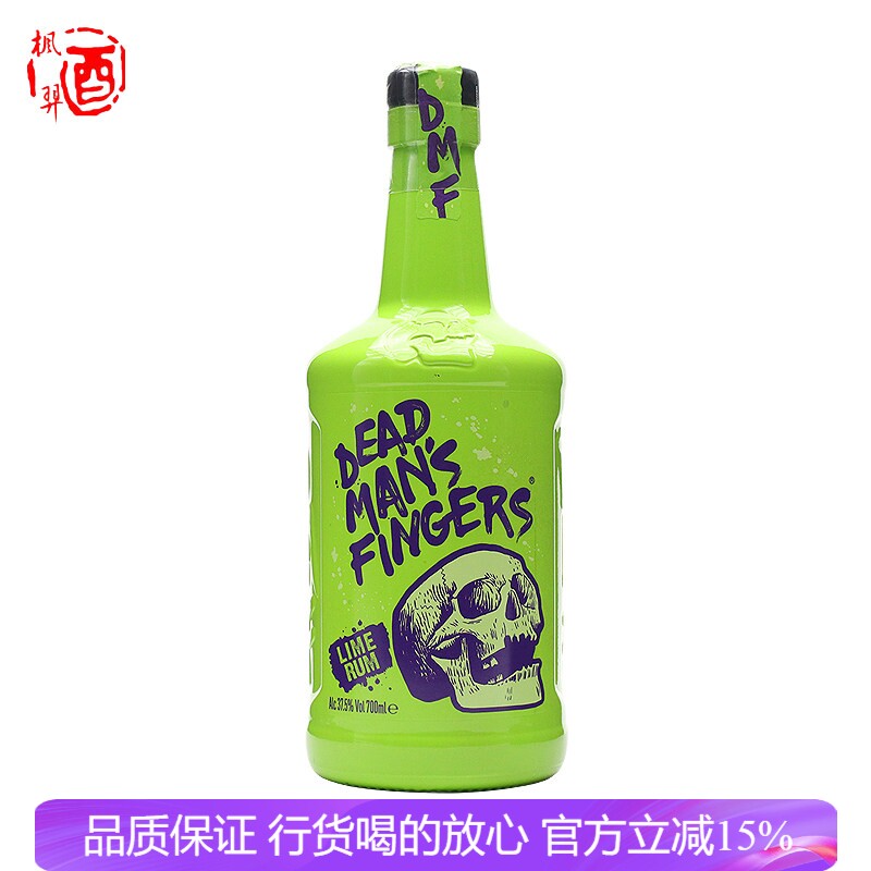 德梦手指加勒比青柠朗姆酒 死侍手指洋酒英国进口果味朗姆700ml