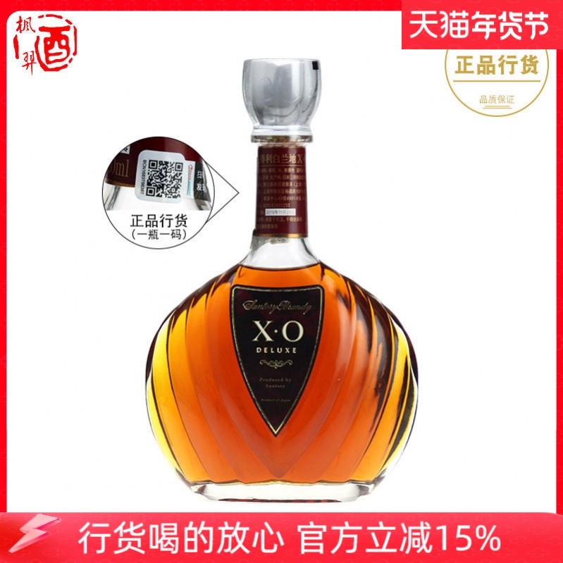 洋酒 Suntory Brandy XO三得利白兰地XO蒸馏酒 日本原装进口700ml,酒类,白兰地/Brandy,淘宝优惠券,粉丝福利购,淘宝优惠卷