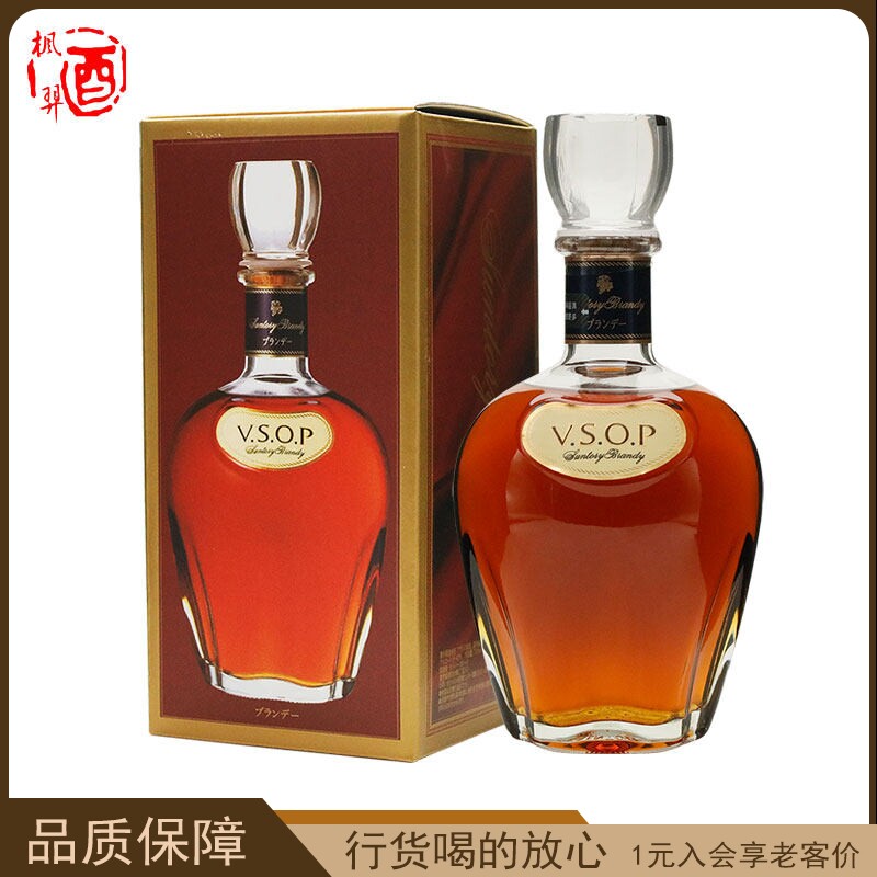 洋酒 三得利白兰地vsop蒸馏酒700ML 日本株式会社原产 BRANDY带盒 - 实物图