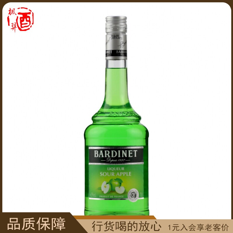 Bardinet 必得利酸苹果力娇酒 法国进口 鸡尾酒调酒 烘焙700ml
