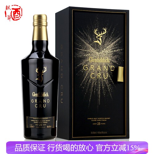 23年璀璨珍藏系列单一麦芽700ml
