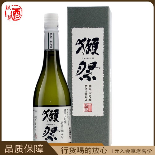 日本 DASSAI獭祭39 獭祭三割九分纯米大吟酿 清酒进口720ml