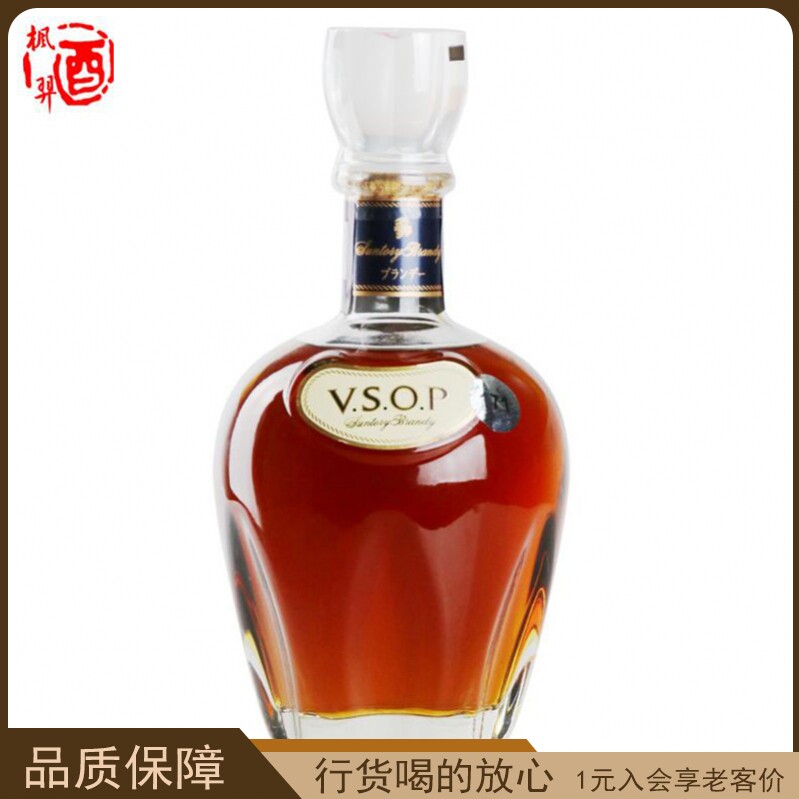 洋酒三得利vsop白兰地烈酒瓶装图片