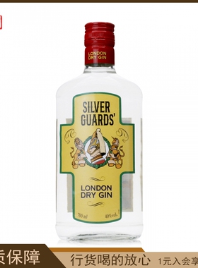 银卫伦敦干金酒杜松子酒Silver Guards法国进口洋酒调酒基酒700ml