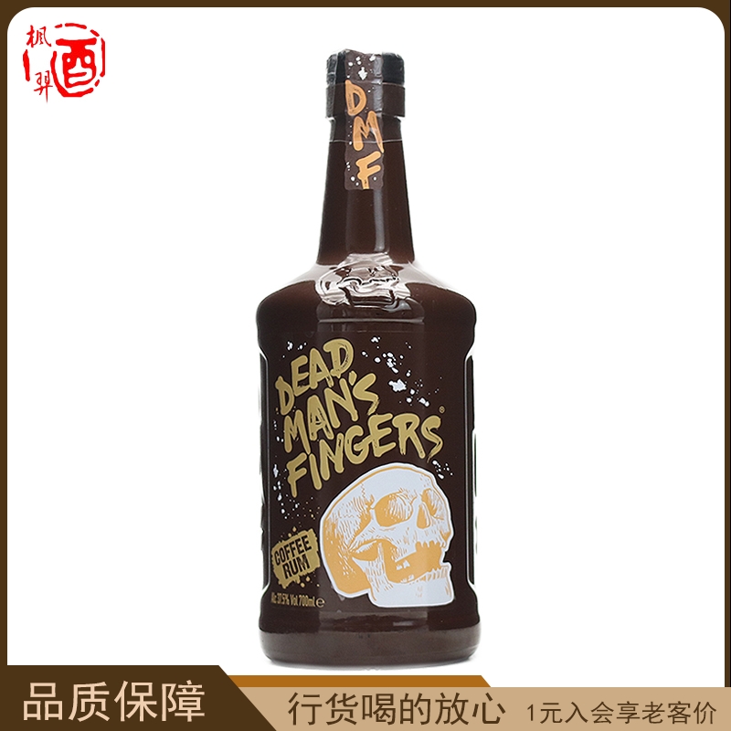 死侍手指加勒比咖啡朗姆酒 DEAD MAN'S FINGERS 英国洋酒德梦手指