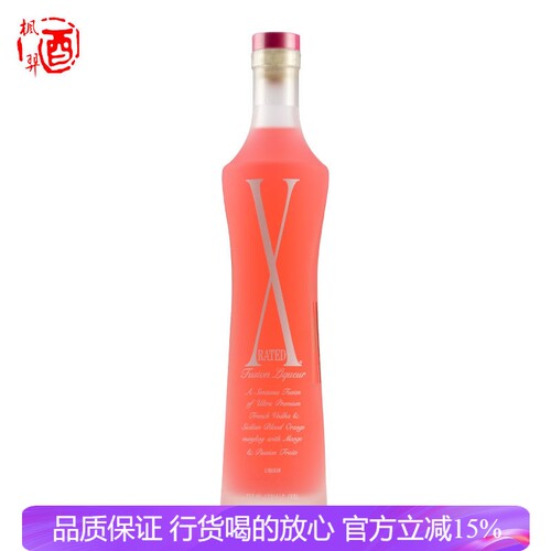 意大利 X冰粉红利口酒 X-RATED 果味力娇酒 进口洋酒预调鸡尾酒