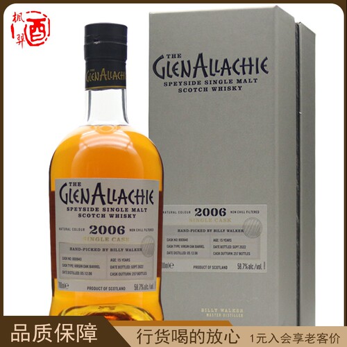 2006格兰纳里奇单桶单一麦芽威士忌原装进口GLENALLACHIE礼盒洋酒