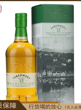 托本莫瑞Tobermory 12年单一麦芽苏格兰威士忌 英国原装进口洋酒