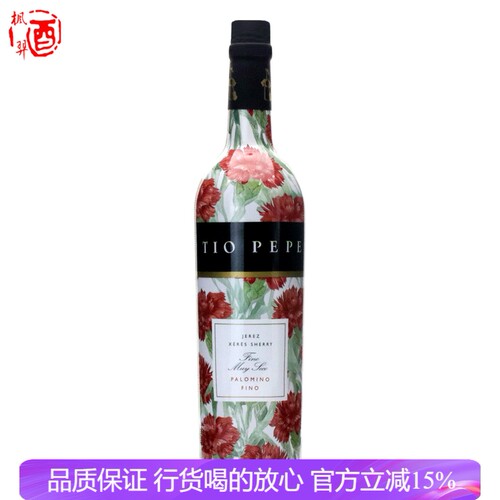佩佩伯父菲诺雪利酒 TIO PEPE 西班牙进口葡