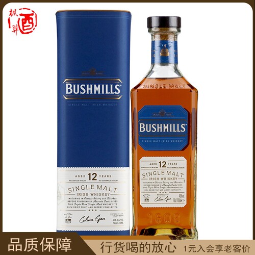 百世醇12年单一麦芽爱尔兰威士忌奥妙 BUSHMILLS  行货洋酒烈酒