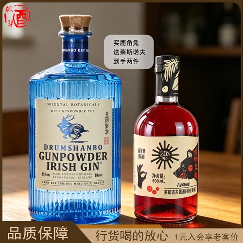 DRUMSHANBO鹿角兔火耀金酒 纵情四海版  德拉姆山伯