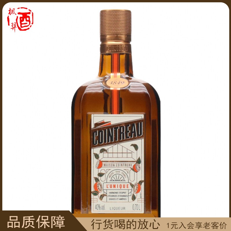 君度力娇蛋糕香橙味鸡尾酒调酒图片