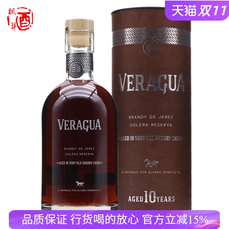 洋酒弗瑞格PX雪莉单桶白兰地西班牙进口洋酒行货