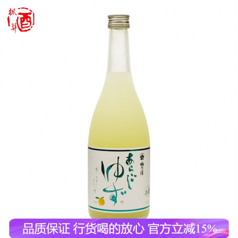 日本奈良梅酒 梅乃宿柚子酒 果酒女性梅酒低度酒 进口梅酒720ml