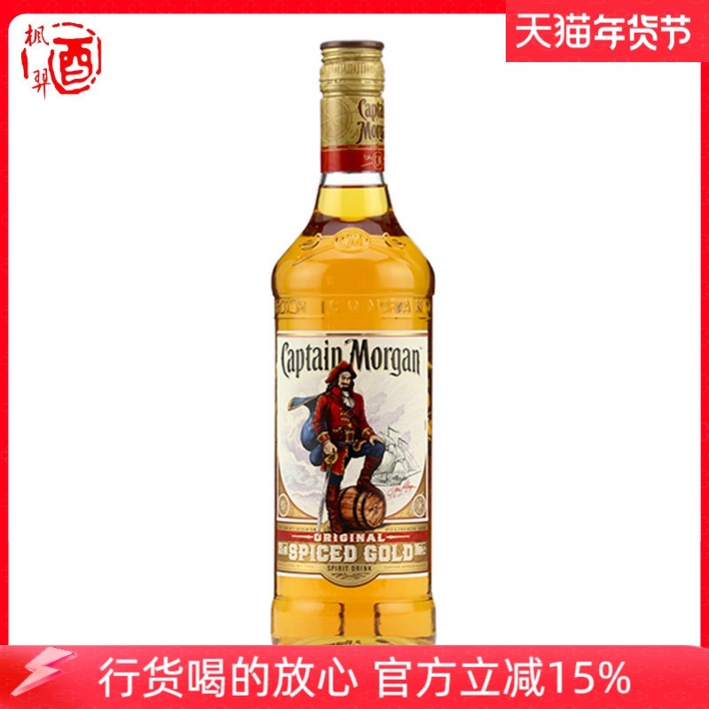 摩根船长金朗姆酒 进口洋酒烈酒鸡尾酒调酒基酒 Captain Morgan