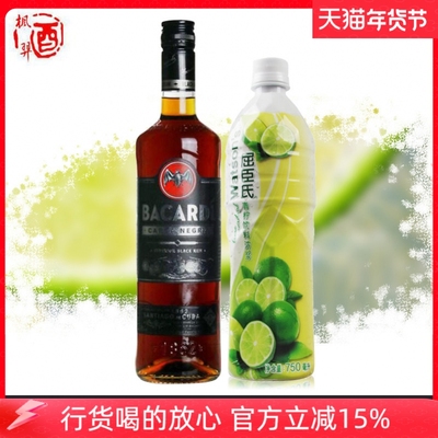 洋酒 百加得黑朗姆酒 烘焙 鸡尾酒调酒兰姆酒 BACARDI RUM 750ml