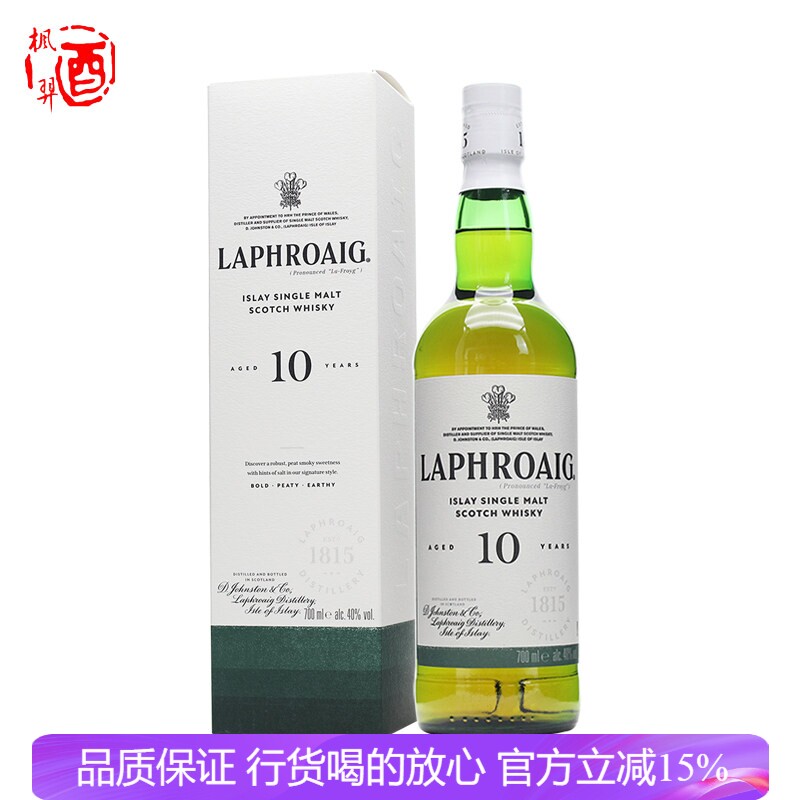 LAPHROAIG拉弗格10年单一麦芽苏格兰威士忌 纯麦 英国原瓶利富