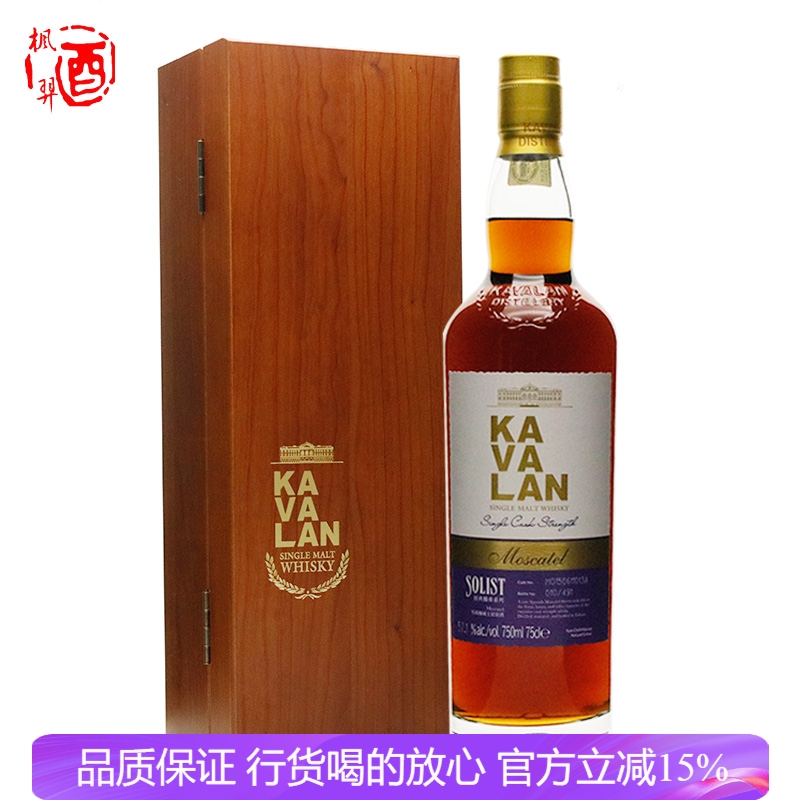 kavalan金车噶玛兰雪莉桶威士忌