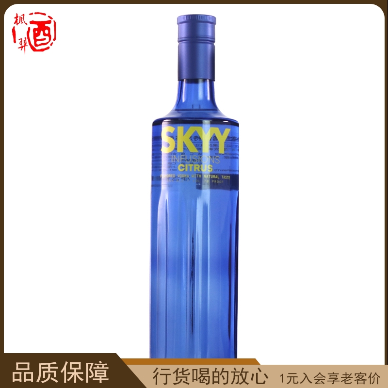 美国进口洋酒 SKYY VODKA/深蓝伏特加 深蓝伏特加柑橘口味 750ml