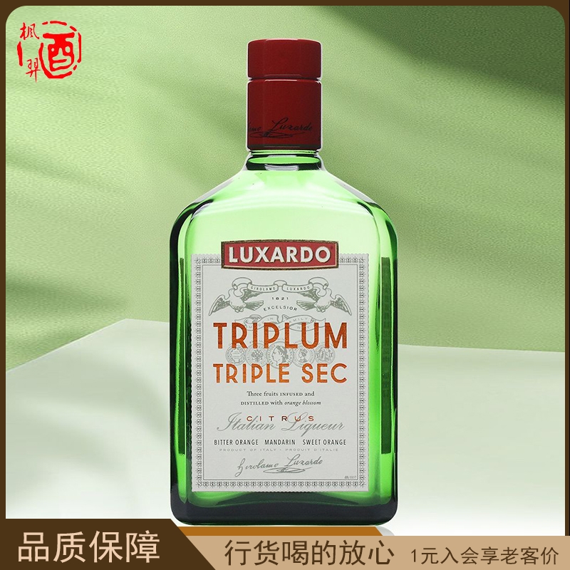 路萨朵干橙皮力娇酒 Luxardo 香橙味利口酒750ml意大利进口洋酒