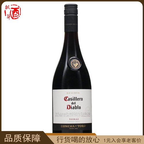 智利干红葡萄酒干露红魔鬼