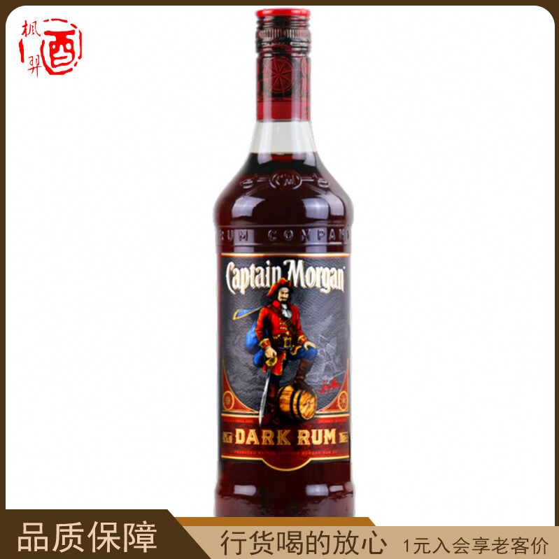 摩根船长黑标朗姆酒 烘培鸡尾酒调酒基酒烈酒进口洋酒700ml