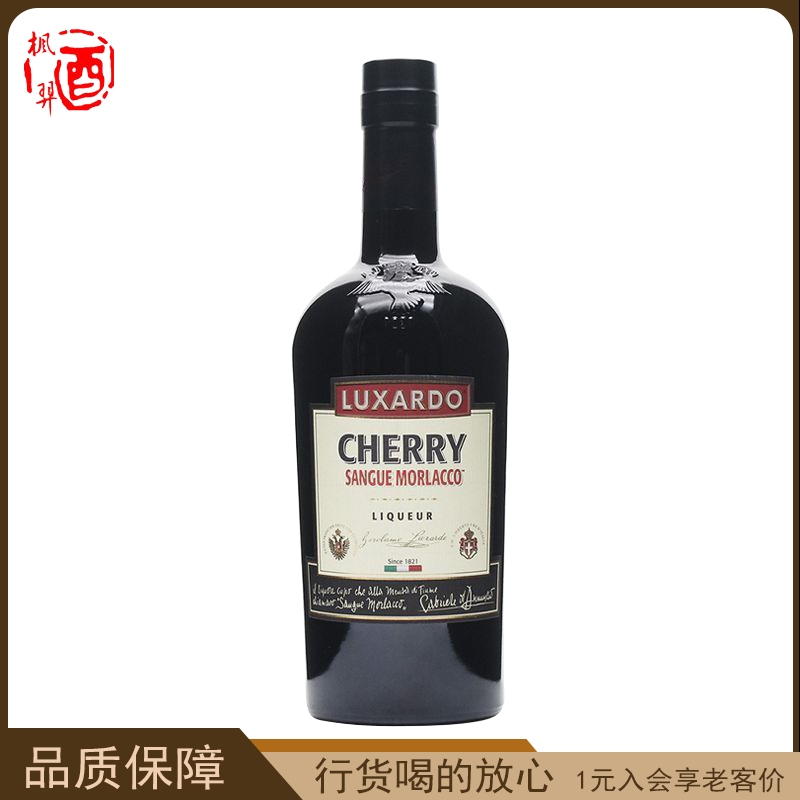 路萨朵意大利红樱桃味力娇酒Luxardo Cherry Sangue洋酒行货750ml
