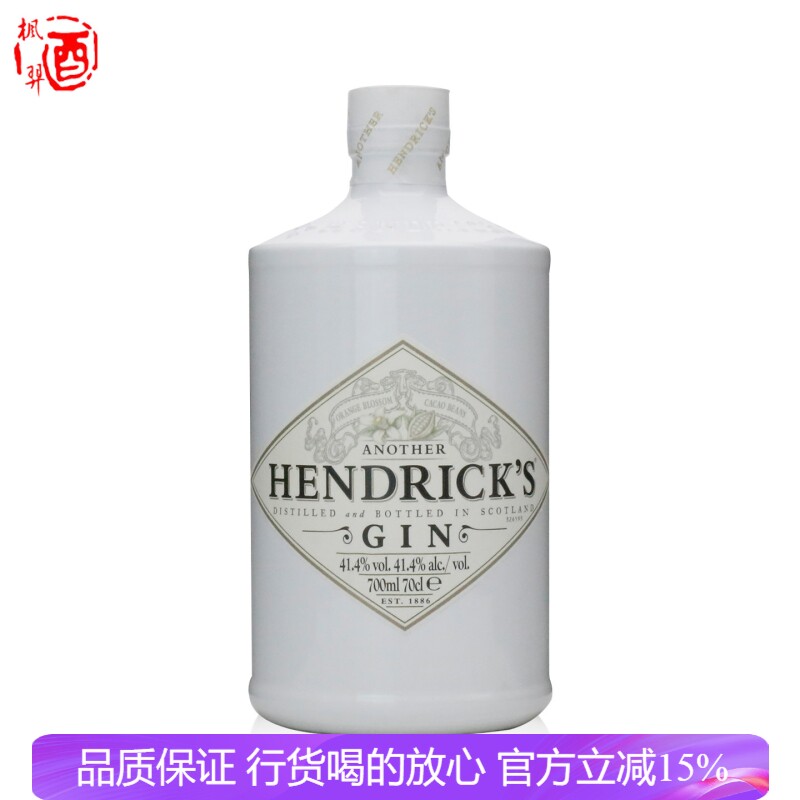 亨利爵士橙花金酒Another Hendrick's 英国原装 进口洋酒700ml