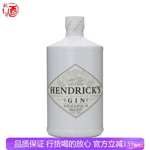 亨利爵士橙花金酒Another Hendrick's 英国原装 进口洋酒700ml