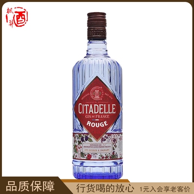 巍城红莓金酒 CITADELLE GIN 法国原装进口洋酒 鸡尾酒基酒 700ml