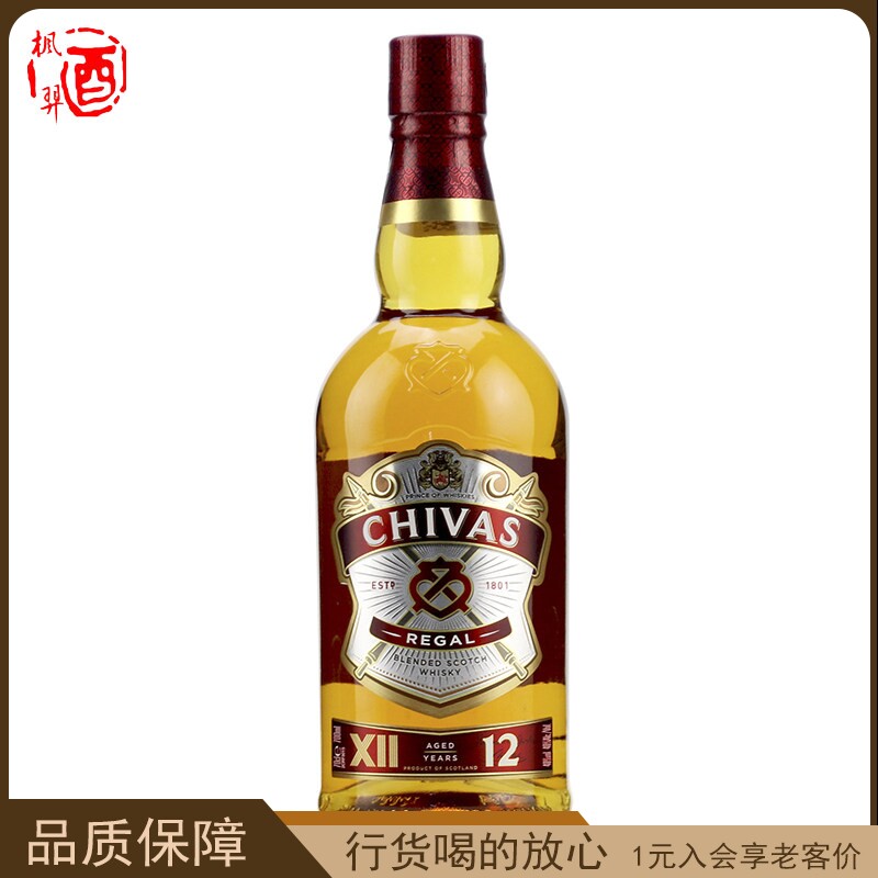 洋酒芝华士12年调配型苏格兰威士忌调酒烈酒英国进口CHIVAS REGAL