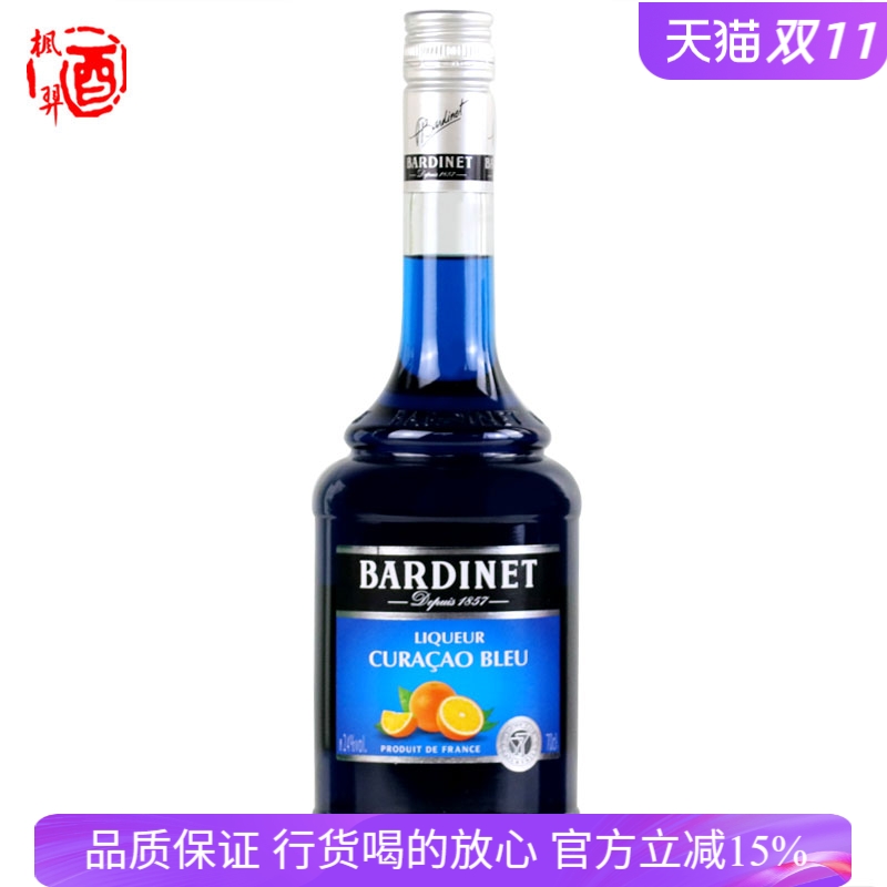 法国必得利蓝香橙 蓝橙力娇酒 洋酒鸡尾酒进口 调酒烘焙Bardinet