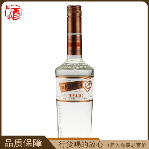 迪可派DE KUYPER 白橘皮味利口酒配制酒洋酒调酒 迪可派荷兰进口