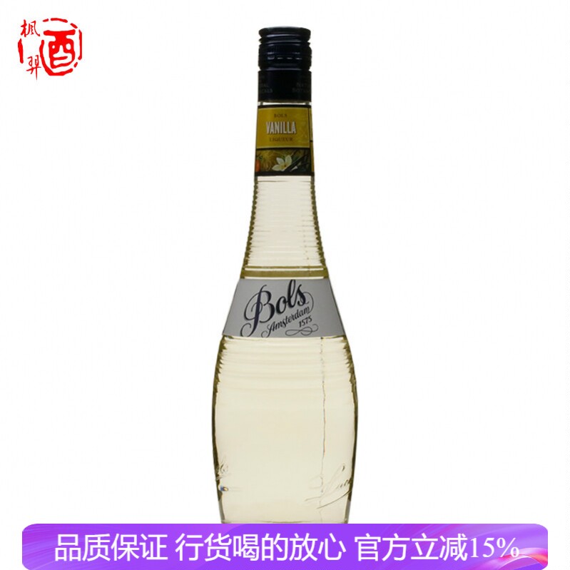 BOLS波士香草味利口酒 配制酒 鸡尾酒调酒荷兰进口洋酒 行货700ml