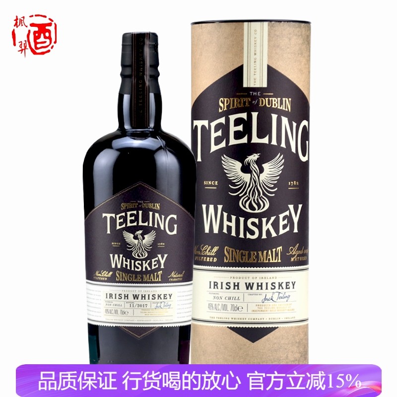帝霖单一纯麦爱尔兰威士忌 都柏林TEELING 进口洋酒单一麦芽700ml