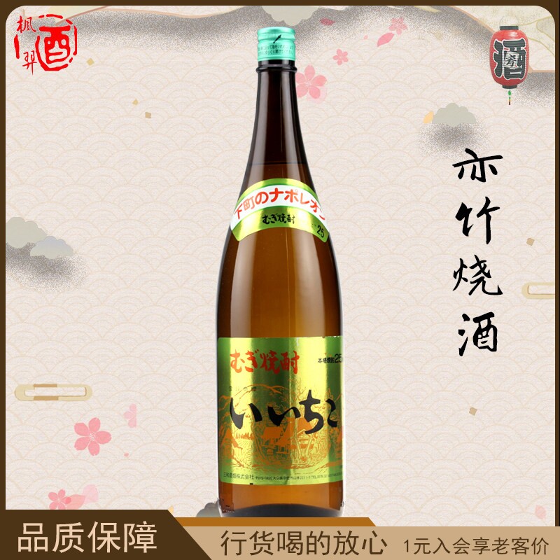 日本进口烧酒 Iichico 特制大麦蒸馏酒 亦竹大麦烧酒 1.8L