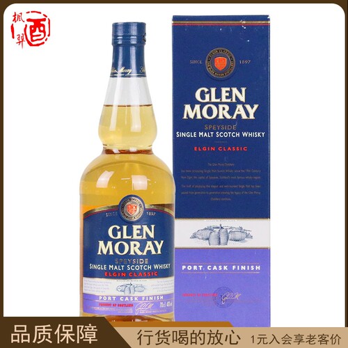 洋酒 Glen Moray 格兰莫雷斯佩塞单一麦芽威士忌波特桶窖藏 行货