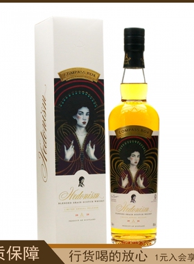 COMPASS BOX罗盘针享乐主义2025限定 苏格兰调和谷物威士忌 700ml